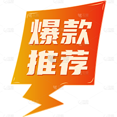 吳小胖采集到图标