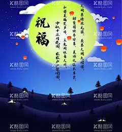 中秋祝福  - 源文件下载【酷图网】中秋,中秋贺卡,中秋节贺卡,中秋明信片,中秋祝福卡,中秋节,八月十五,中秋佳节,中秋快乐,中秋礼品卡,中秋卡片,中秋背景,中秋素材,中秋请帖,中秋邀请函,中秋请柬,月饼卡,中国风贺卡,贺卡,电子贺卡,明信片,祝福卡,请柬,请帖,邀请函,电子邀请函,邀请卡,贺卡设计,节日贺卡,贺卡模板