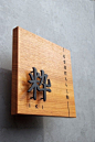 指示牌 展墙 展厅 展馆 平面 文化