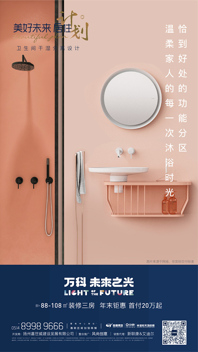 卫生间系统刷屏-03