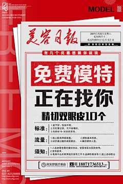 年轻时的无华采集到医美平面
