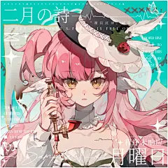 礼祀 的作品详情 - 米画师