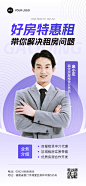 地产销售中介社交微名片个人形象包装全屏竖版海报