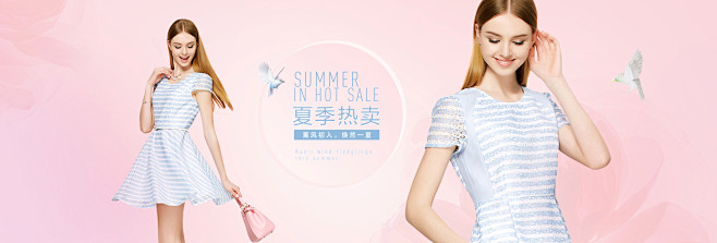 夏季热卖首焦-