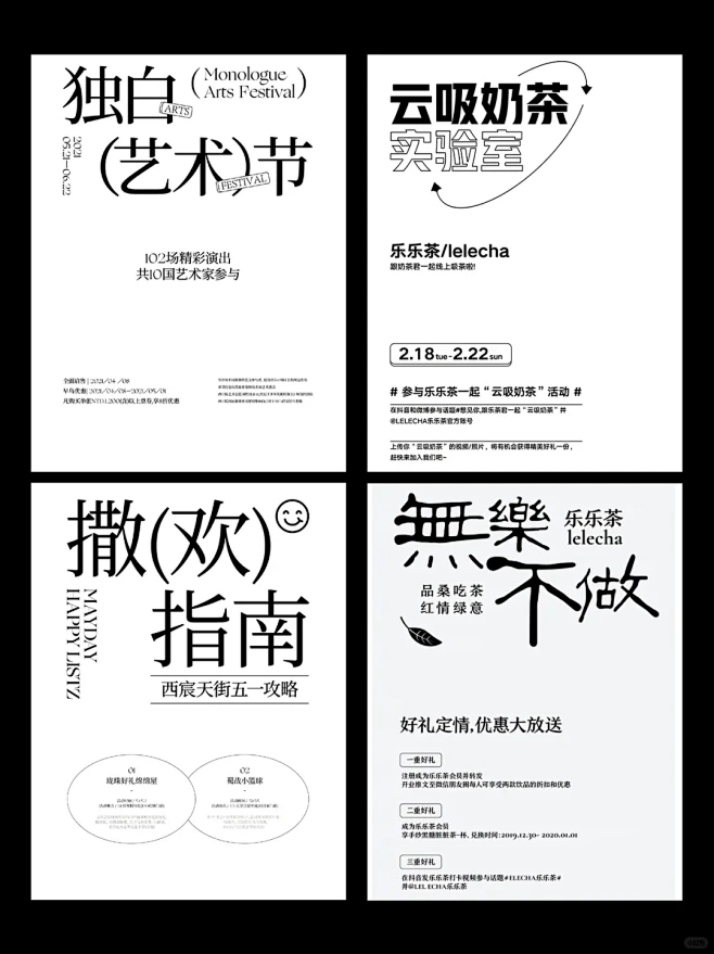 优秀的文字编排版式设计 - 小红书-花瓣网