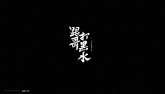 陌恒采集到文字排版