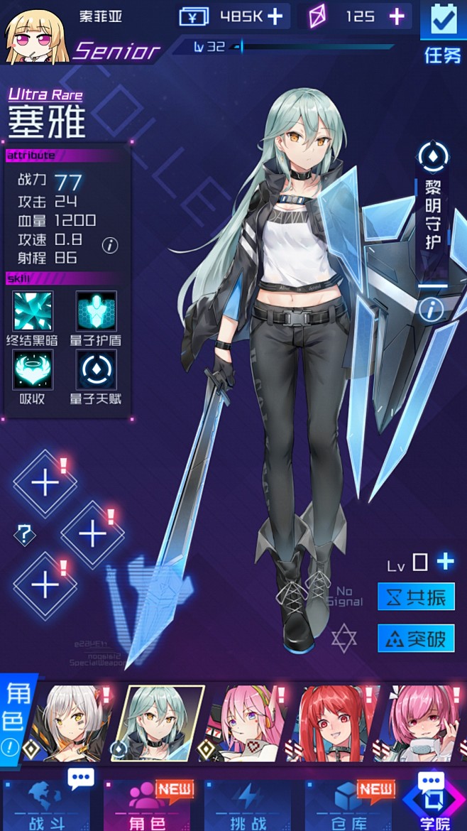 魂器学院