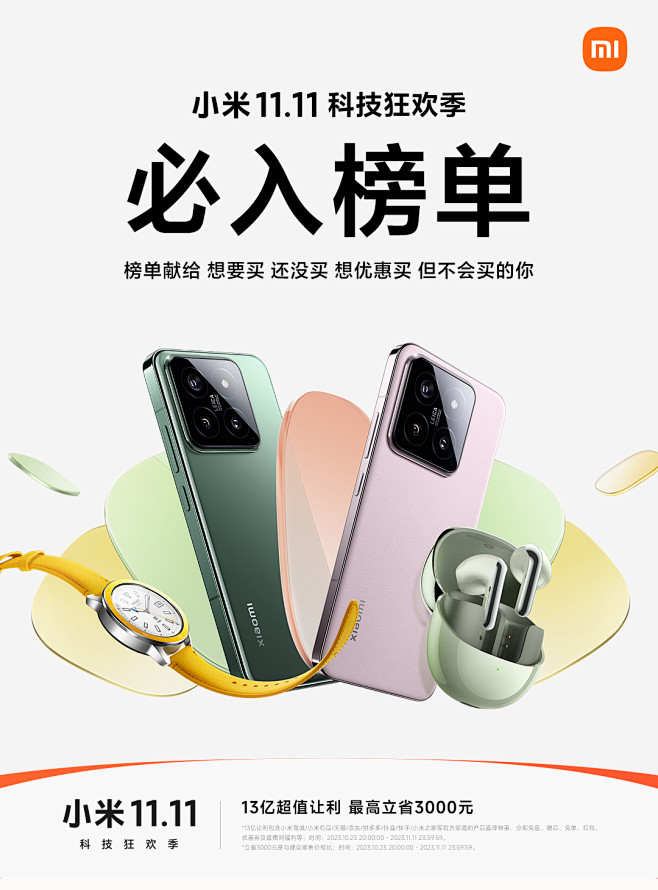 @小米商城 的个人主页 - 微博