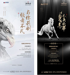 千殇顾黎采集到招聘（源文件可下载）