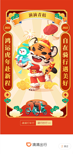 虫虫LLLLL采集到[冲刺作品集]主视觉插画参考