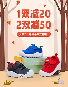 好孩子无线海报017