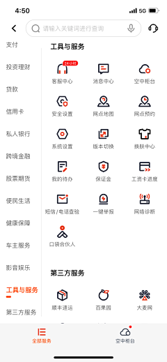 谢家慧采集到icon/线性