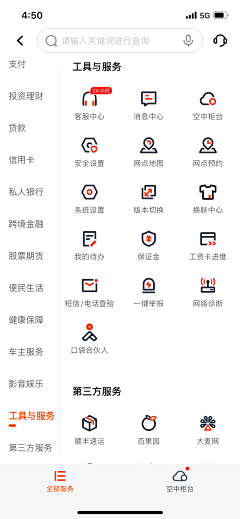 悠悠寸\草\心采集到APP icon