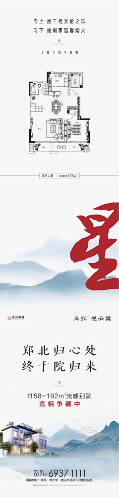 景冉6采集到宫格海报