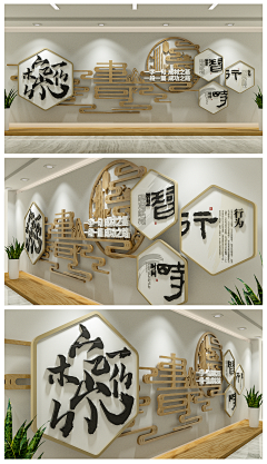 ew8IGUEm采集到文化墙