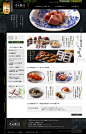 日本| 网页设计 餐饮 饮食 