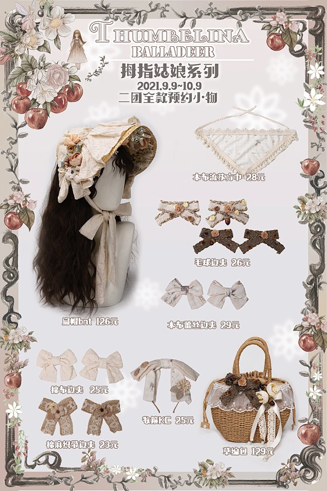 预/拇指姑娘balladeer田园风小物cla系lolita扁帽bnt边夹-淘宝网-花瓣网