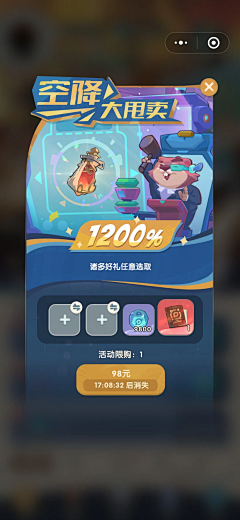 噼里啪啦lalala采集到Q版休闲界面