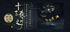 病是天真采集到banner