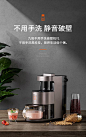 【每日灵感】详情台面展示详情页设计_趣搞设计设计作品--致设计