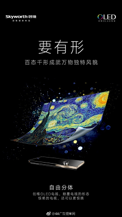 ZELL_Sharecloud采集到平面-宣传图——产品类