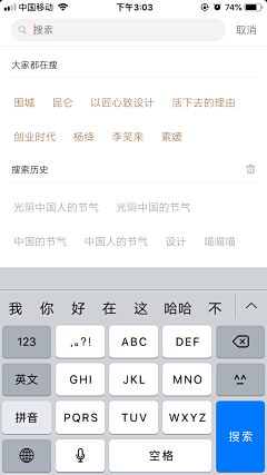 火星老农采集到搜索页