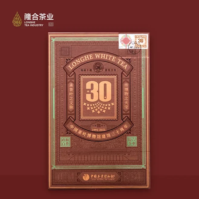 [隆合·政和白茶]中茶博30周年纪念茶·...