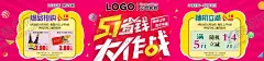 五一省钱大作战超市银联满减 【酷图网】五一,五一促销,五一活动,五一海报,促销海报,五一劳动节,51促销海报,51促销,五一风暴,五一大惠战,劳动节,五一促销活动,51放价,五折风暴,一触即发,五一钜惠,51海报,51优惠海报,5动全城,劳动节海报,五一促销海报,节日素材,51欢乐购,感恩回馈,欢度劳动节,51大惠战,51狂欢盛典