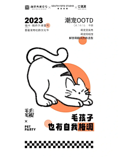 城石设计采集到猫狗招贴海报