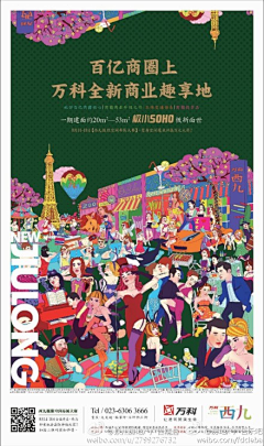 颖二吖采集到万科