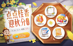 东海魔男逢克雷采集到banner——ACG