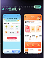 app 签到、打卡功能设计｜UI设计分享参考 - 小红书