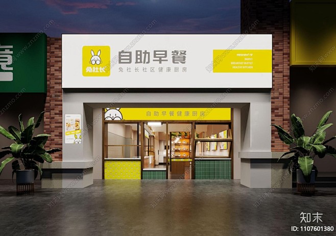现代自助早餐店门头3D模型下载【ID:1...