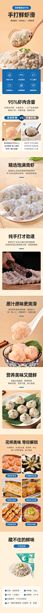 虾滑