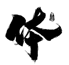 体