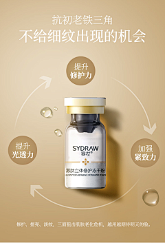 天空星星采集到冻干粉