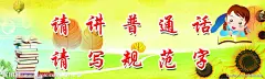 学校教育，卡通，书本，温馨提示语