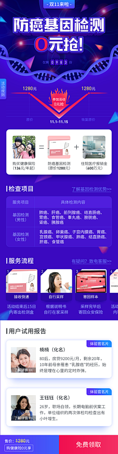 卡卡西米露采集到h5-医疗