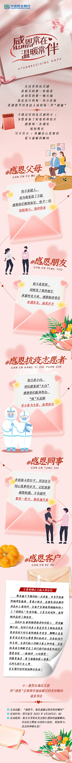 Fairy_7采集到公众号推文/H5