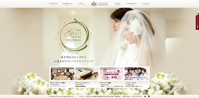 日本冲绳花园山婚礼婚庆