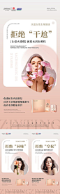 仙图-微商女性私护产品海报