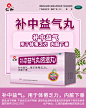 补中益气丸（浓缩丸）-仁和