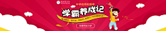 sunny125107采集到banner