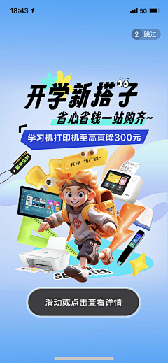 1一只猪采集到banner