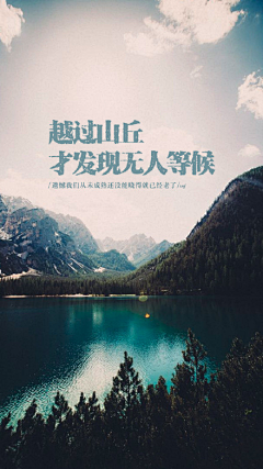 恋夏60采集到文字