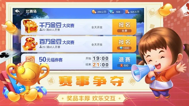 精彩截图-哥哥斗地主2023官方新版