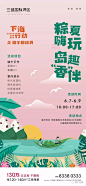 【欣赏】三盛·国际湾区平面作品合集 : 后台回复相应关键词，自动获取节气稿/作品集