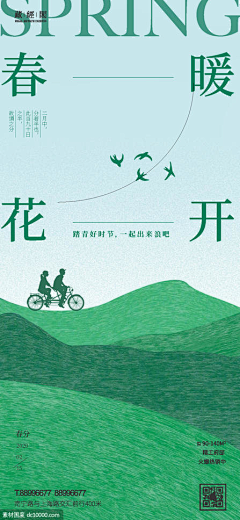 ★…h采集到海报排版
