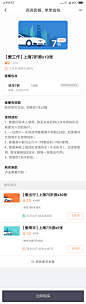 滴滴APP体验