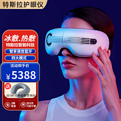 没有素材只能做到洗采集到护眼仪